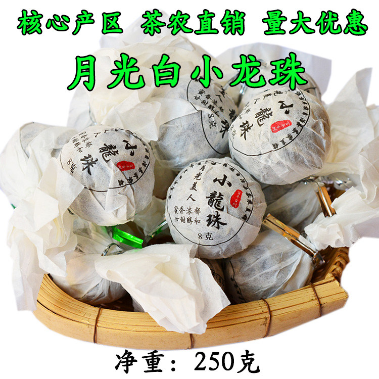 月光美人云南白茶龙珠月光白景谷图片