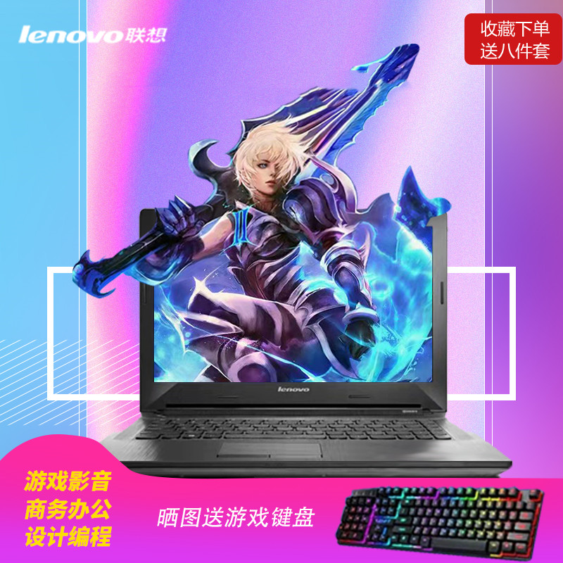 Lenovo联想轻薄办公笔记本家用学生设计编程商务手提电脑i7游戏本