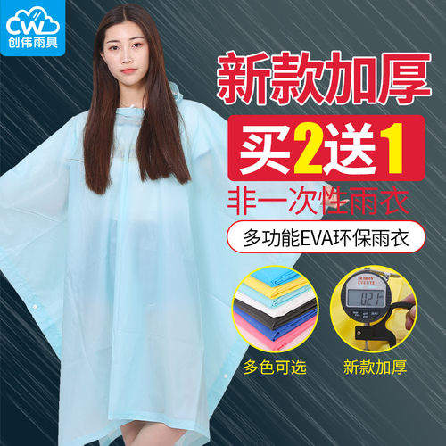 电瓶车加大单人一次性外套雨披