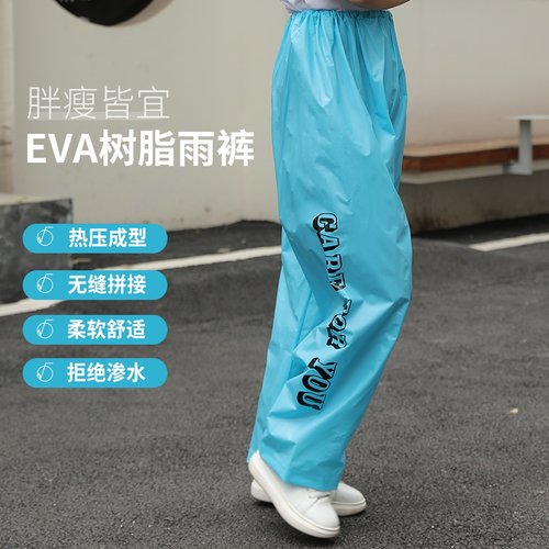 单雨裤外卖华夫格面料超厚便携式男女旅游徒步登山分体下半身雨裤
