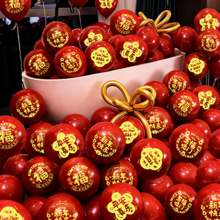 2026马年元旦气球商场高档双层加厚石榴红新年快乐福字汽球新款