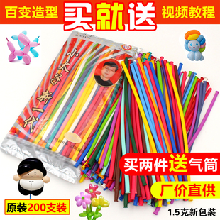 200支加厚小太子260魔术气球长条气球儿童卡通公仔花束造型汽球