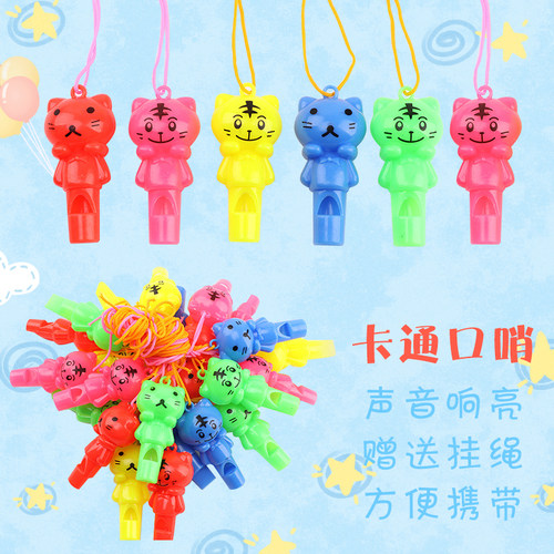 可爱卡通口哨赠送挂绳