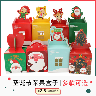 创意圣诞节平安夜苹果纸盒手提礼品盒礼物袋平安果圣诞果包装盒子