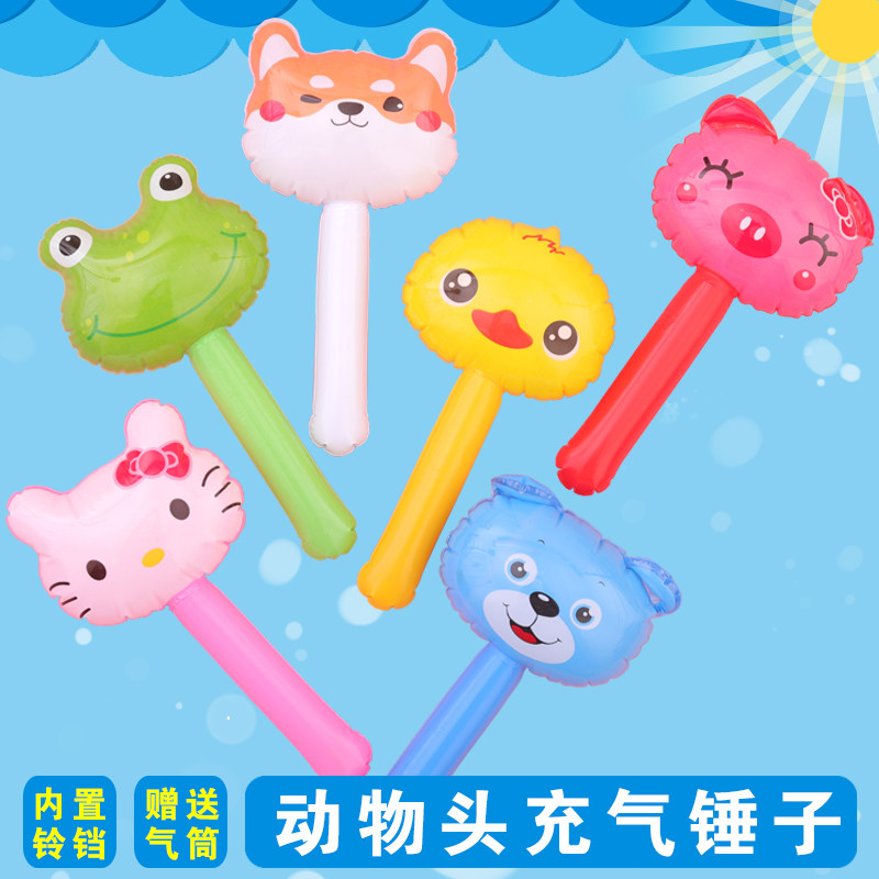 儿童卡通动物头充气锤子带铃铛充气玩具幼儿园礼品微商地摊赠品带,玩具/童车/益智/积木/模型,塑料充气玩具（其他材质勿放）,淘宝优惠券,粉丝福利购,淘宝优惠卷