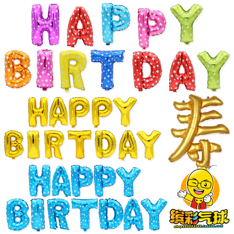 宝宝周岁生日中英文铝膜气球布置装饰生日法语专业正畸产品略向