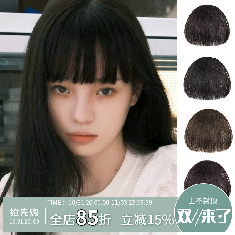 刘海假发女自然前额真发空气假刘海隐形无痕lisa漫画齐刘海假发片
