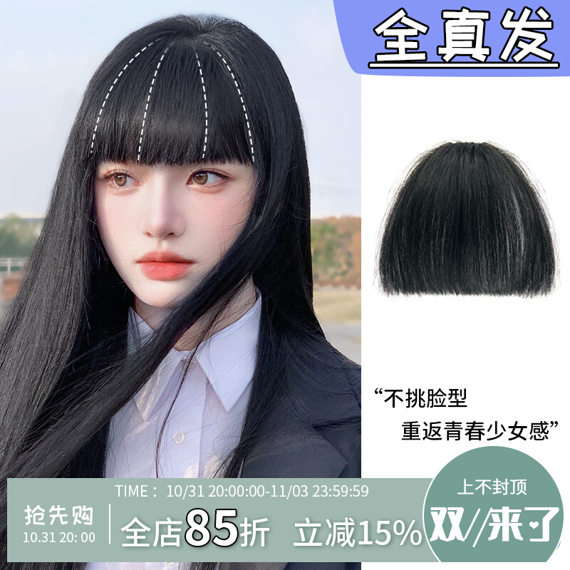 漫画刘海假发女lisa假刘海自然前额无痕夏季轻薄真发齐刘海假发片