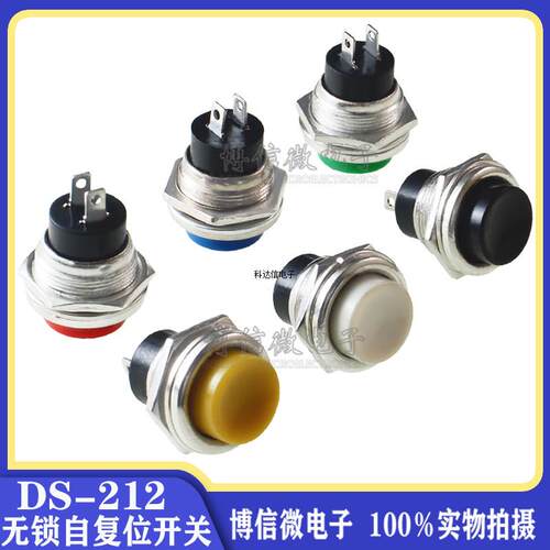 DS-212 自复位无锁16MM点动按通小型按钮开关圆形电子 启动开关