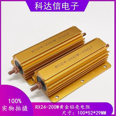 RX24G黄金铝壳电阻200W0.1R-0.4R