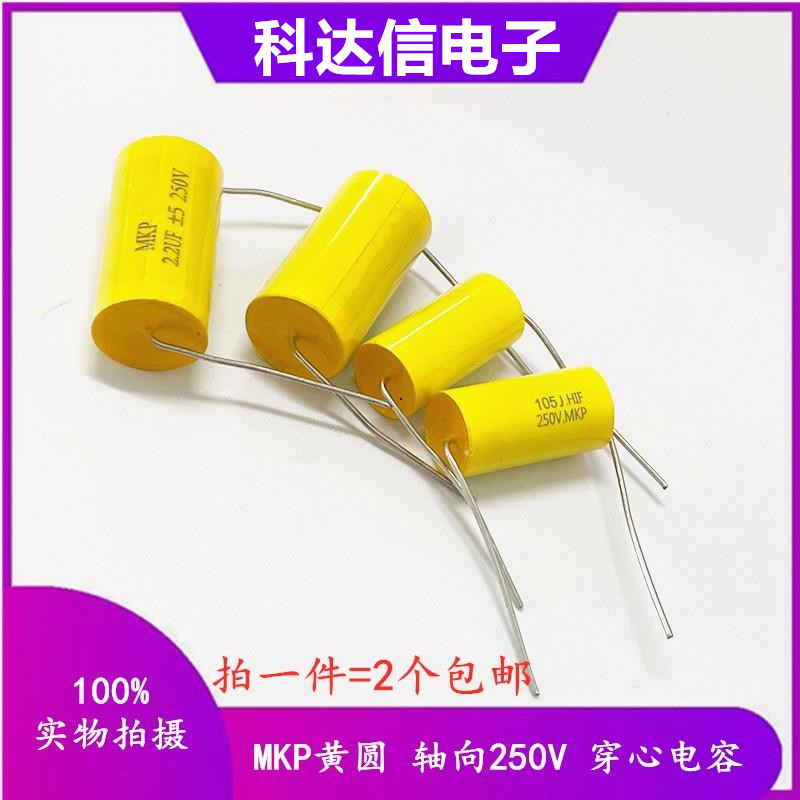 黄圆无极喇叭穿心电容250V/400V