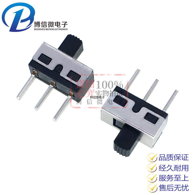 SS12D11 SS12D10 5MM手柄 大拨动  直脚弯脚 拨动开关 三脚开关 - 实物图