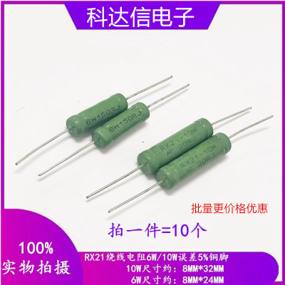 RX21线绕电阻6W10W1.8R至3.3欧