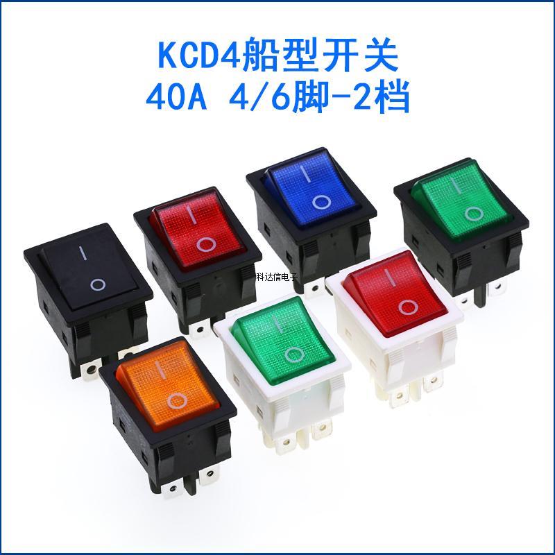 电焊机大电流船型开关40A大功率翘板电源KCD4带灯船形四脚红绿色
