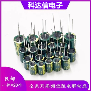 直插整包装电解电容10/16/25v/35/400/50v10uf22/470/1000/2200uF