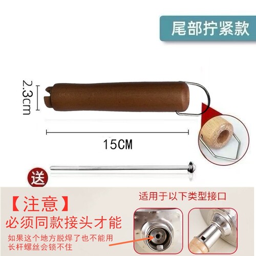【长杆螺丝款】雪平锅替用木柄
