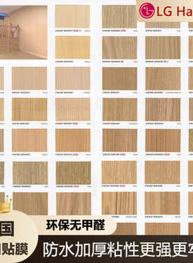 韩国进口LG装饰贴膜改色翻新防水防潮木纹家具贴纸pvc波音软片