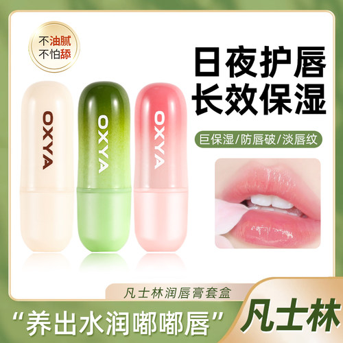 凡士林润唇膏女保湿滋润补水防干裂学生儿童男士通用水润口红打底