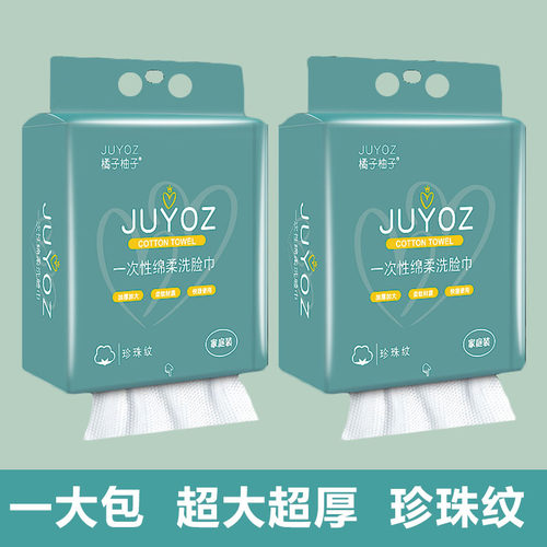 洗脸巾悬挂式一次性棉柔巾美容院吸水不掉毛底部抽取式擦脸巾