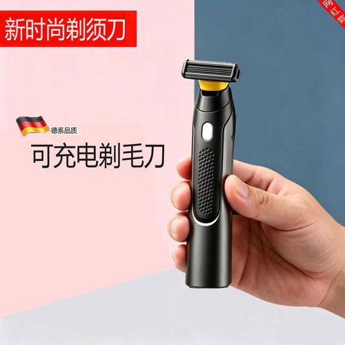 德国进口刮胡刀男士电动剃毛刀
