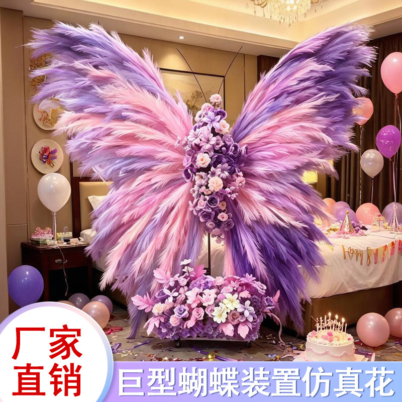 巨型羽毛蝴蝶婚礼舞台布置网红打卡开业活动美陈装饰商场背景道具