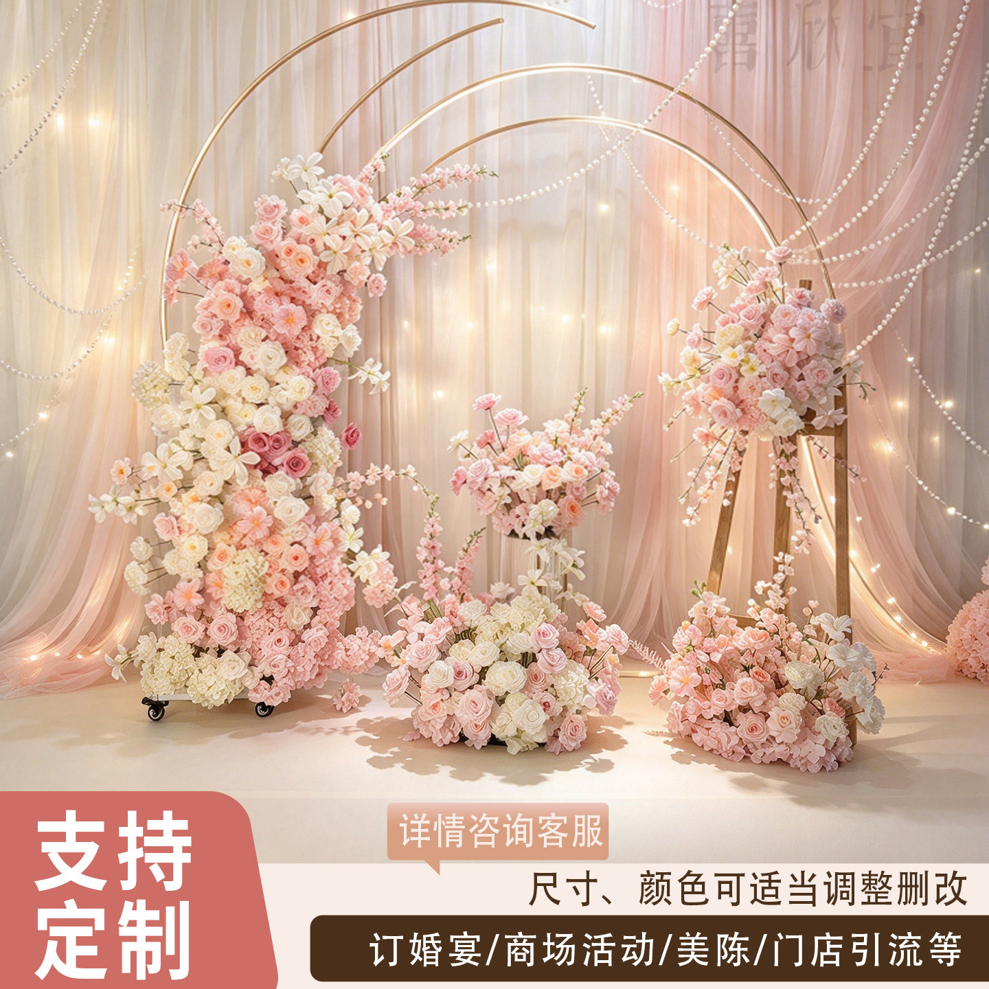 婚庆背景布置粉色系仿真花婚礼求婚宴会装饰粉色路引花排花牛角花