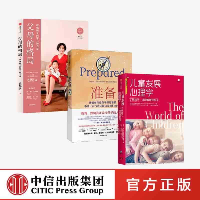 樊登给父母的书套装3册