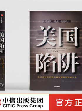 美国任正非办公桌C位书