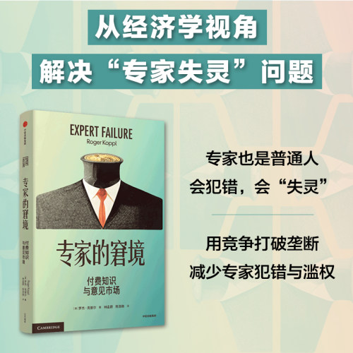 正版 的窘境 付费知识与意见市场 罗杰克普尔著 中信出版社