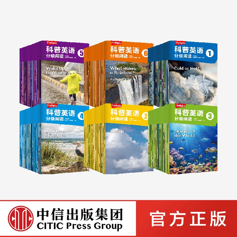 【3-10岁】Highlights科普英语分级阅读1-6（套装6套）中信童书Highlights项目组著 用英语探索身边的科学 中信出版社图书