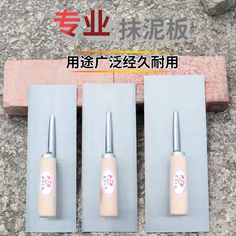 泥工工具大全抹泥工具全钢泥板泥水工粉墙灰抹子加厚铁板穿把子刮