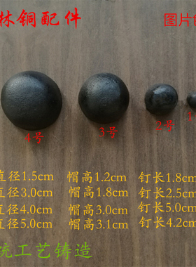 中式泡钉仿古传统工艺配件装饰铁钉大铆钉铸铁小圆钉大门铁帽钉