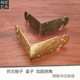 家林中式 仿古五金家具铜配件两面包角角花家具柜门护角首饰盒角片