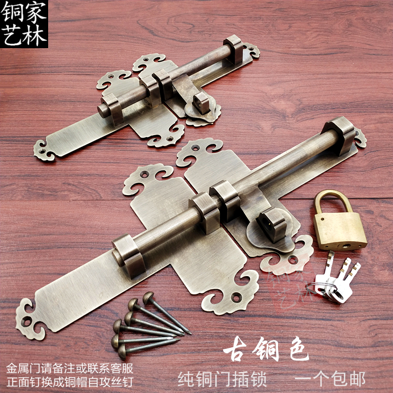 门栓大门插销锁家林铜艺纯铜仿古