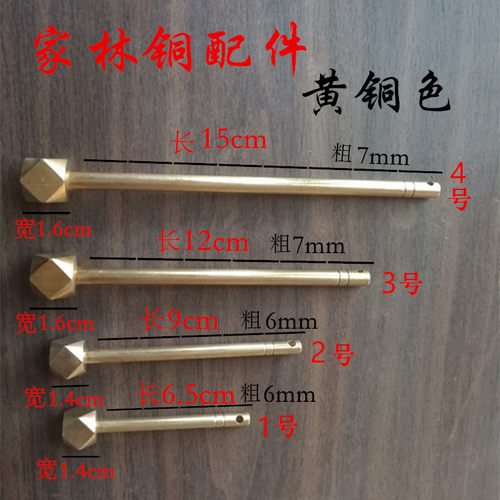 古典中式仿古铜配件/明清家具柜门插针/书柜插针/顶箱柜插销