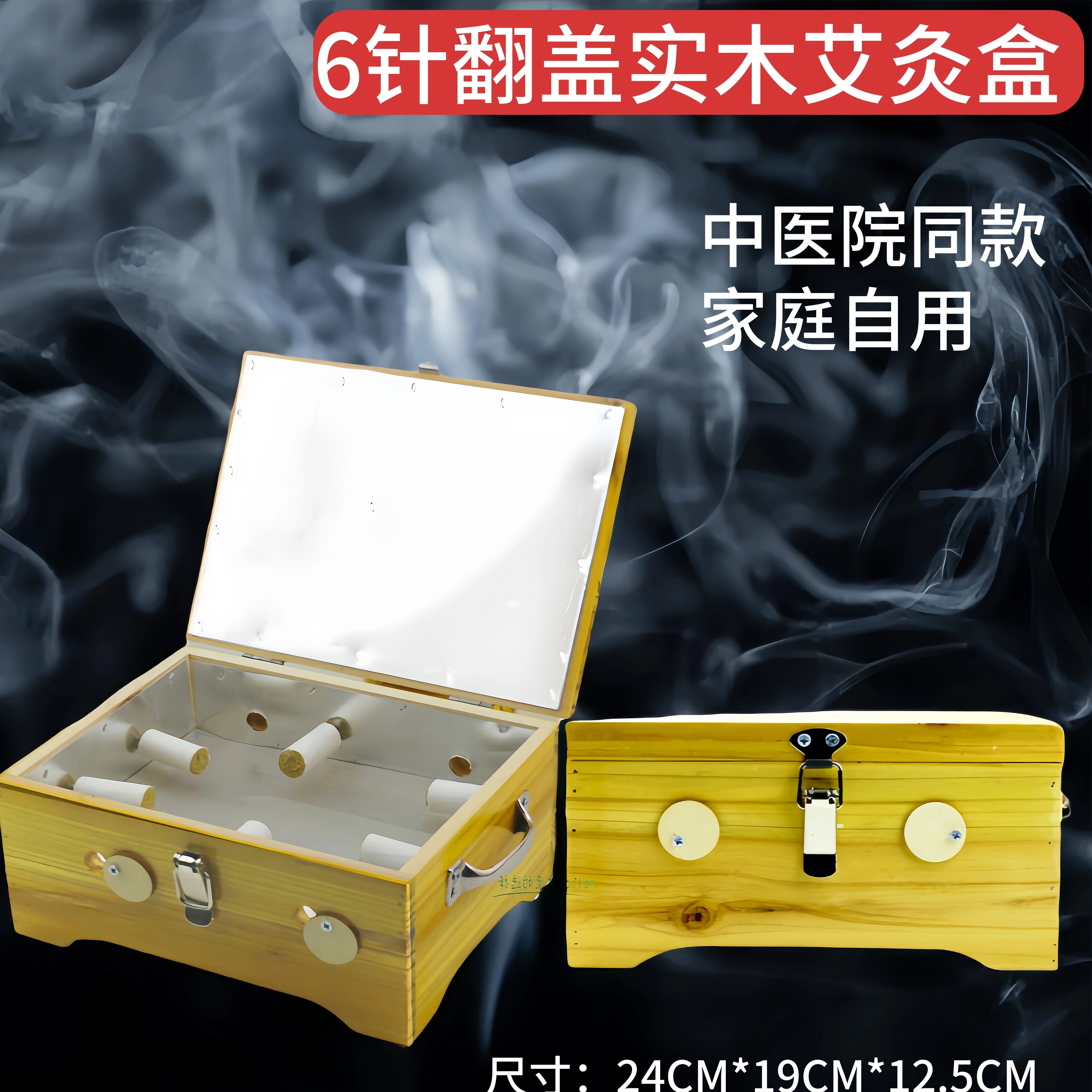 杉木实木制6针艾灸盒腰背经督脉宫寒妇科腹部家用通用温灸仪器具
