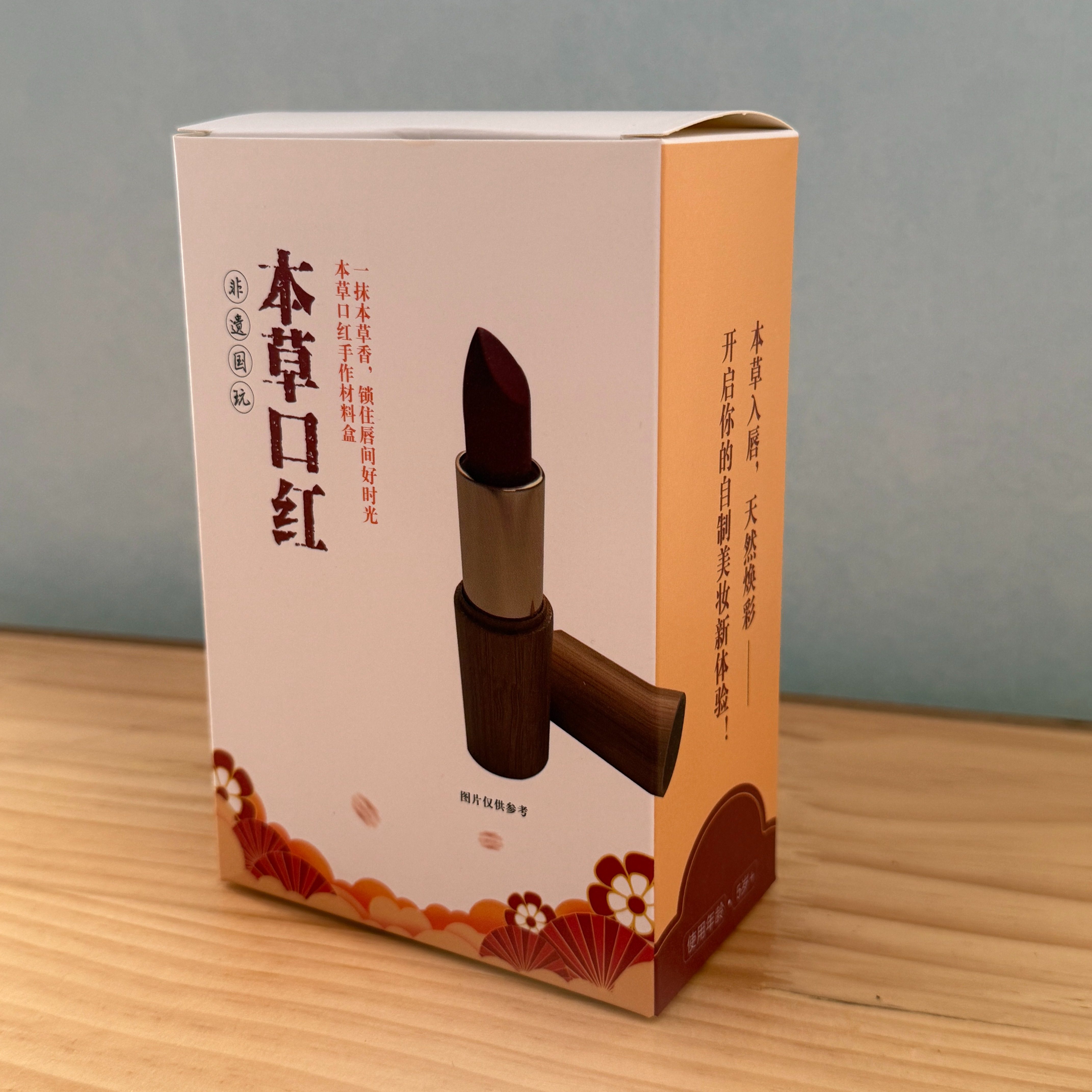 传统非遗本草手工口红diy材料包 学校研学 团建 工艺品 机构培训