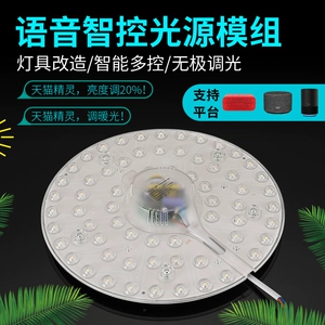 Tmall, светодиодный умный потолочный светильник, модифицированный источник света, голосовое управление