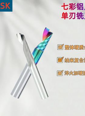 进口七彩白色 涂层铝用单刃3.175雕刻机刀具铝合金专用开槽铣刀