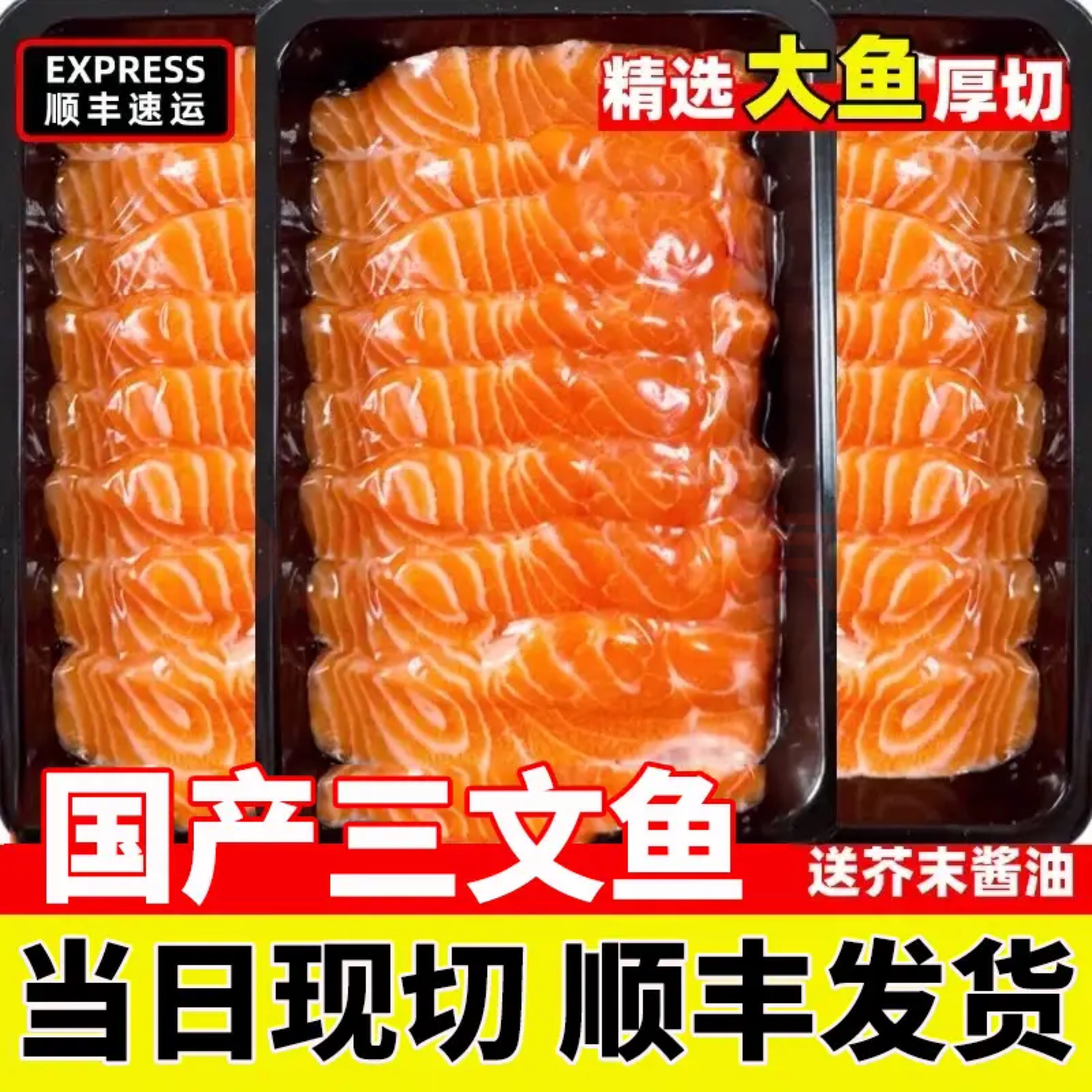 (顺丰直达)正宗三文鱼中段冰鲜虹鳟非大西洋鲑鱼去刺肉鲜肉质肥美