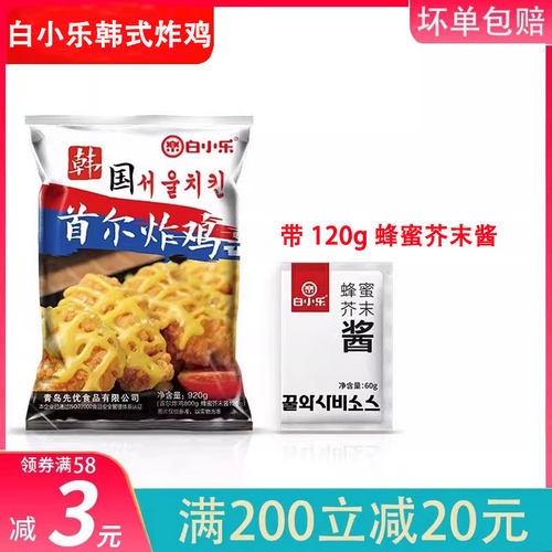 台港冷冻保存原味带蜂蜜芥末酱