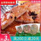 金锣雪花猪排300克 包6片原味猪排猪扒饭快餐商用空气冷冻半成品