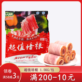 龙大超值培根汉堡三明治培根肉片手抓饼烘焙专用培根1.5kg商用