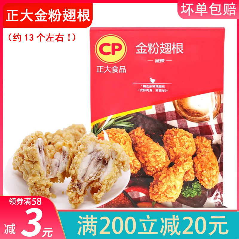 900g翅根正大香辣翅根