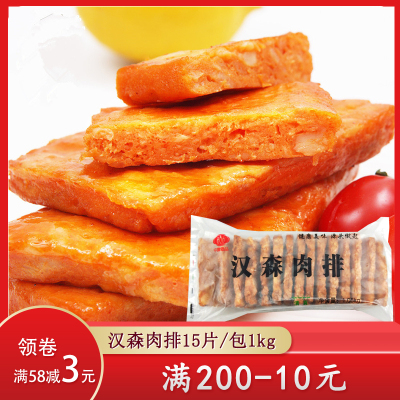 鸡肉排15片半成品堡店专用