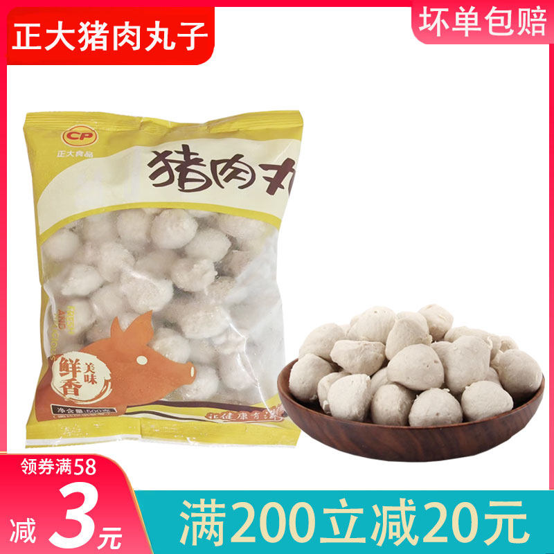正大猪肉丸子火锅麻辣烫食材冷冻半成品关东煮猪肉丸500g家庭装