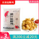 台港爆汁盐酥鸡劲爆鸡米花油炸西餐汉堡店食材冷冻半成品1kg商用