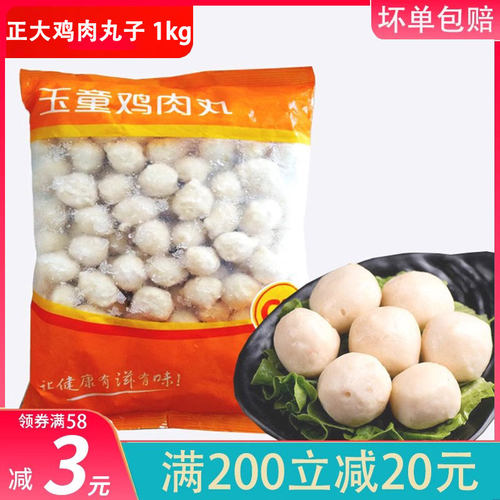 正大冷冻家庭装关东煮商用丸子