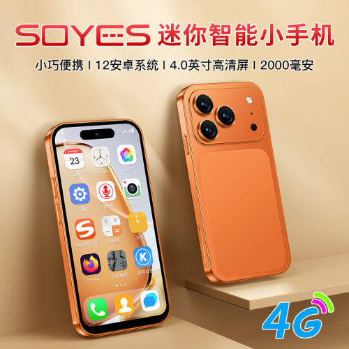 全网通迷你学生备用小手机