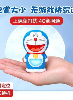 SATREND A9叮当猫卡通超小迷你儿童戒网定位手机学生超长待机